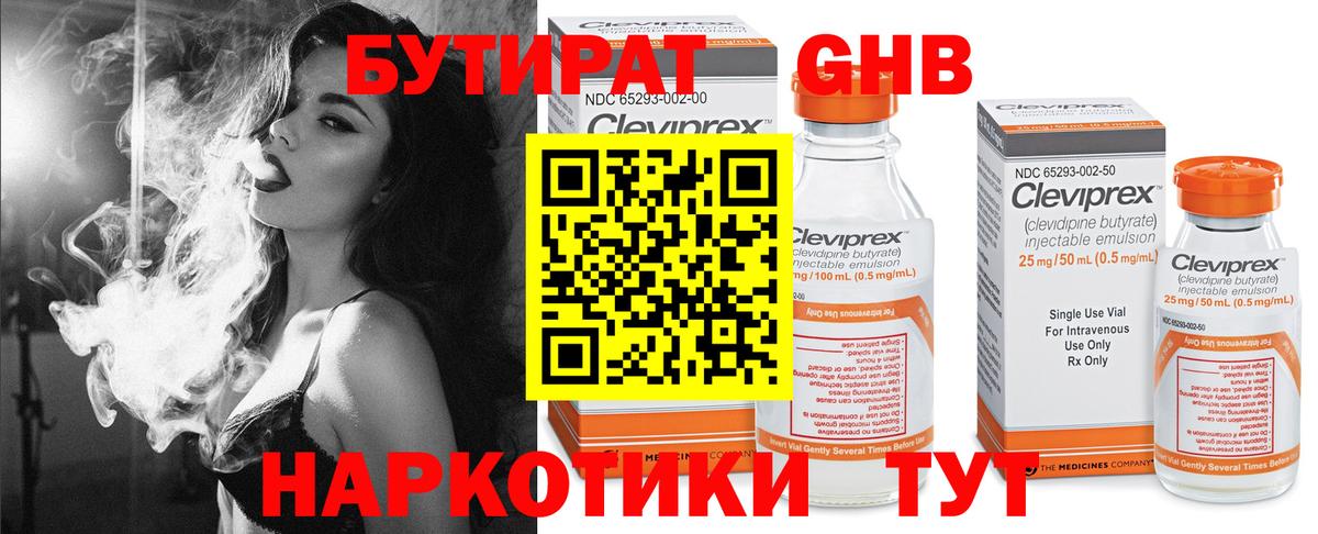 Бутират вода  Вход с VPN  Пенза 