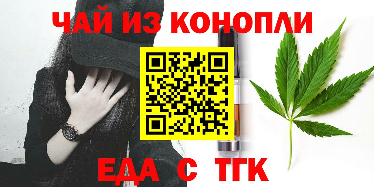 Пенза  Печенье с ТГК конопля  Вход с VPN 