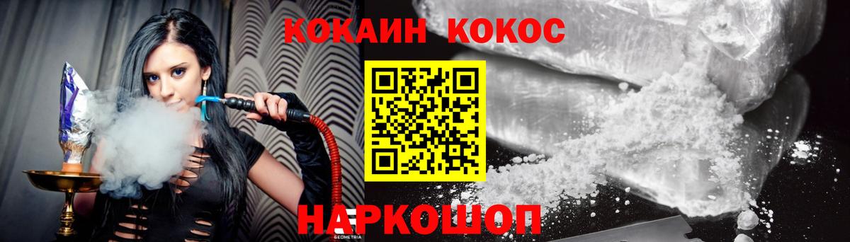 Кокаин  Вход с VPN  Кокаин VHQ  Пенза  КОКАИН 99% 