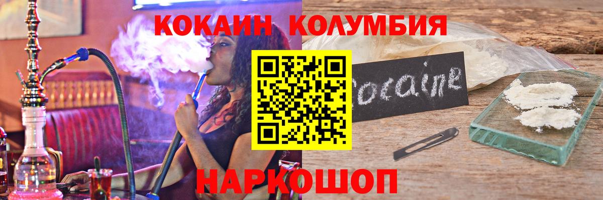 КОКАИН 98% Пенза