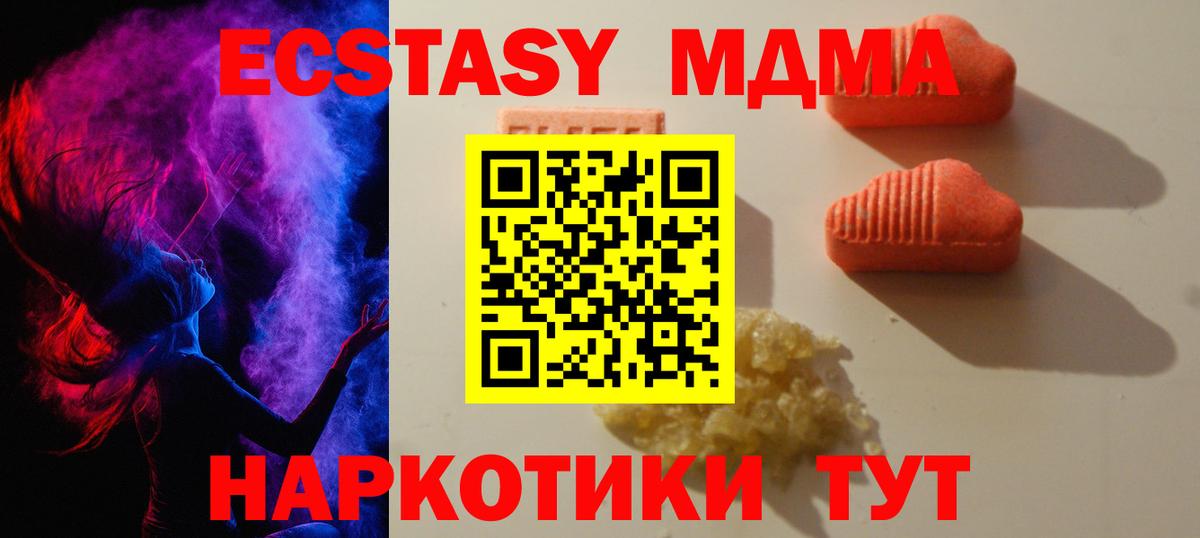 Ecstasy  Ecstasy ешки  ЭКСТАЗИ диски  Вход с VPN  Пенза 