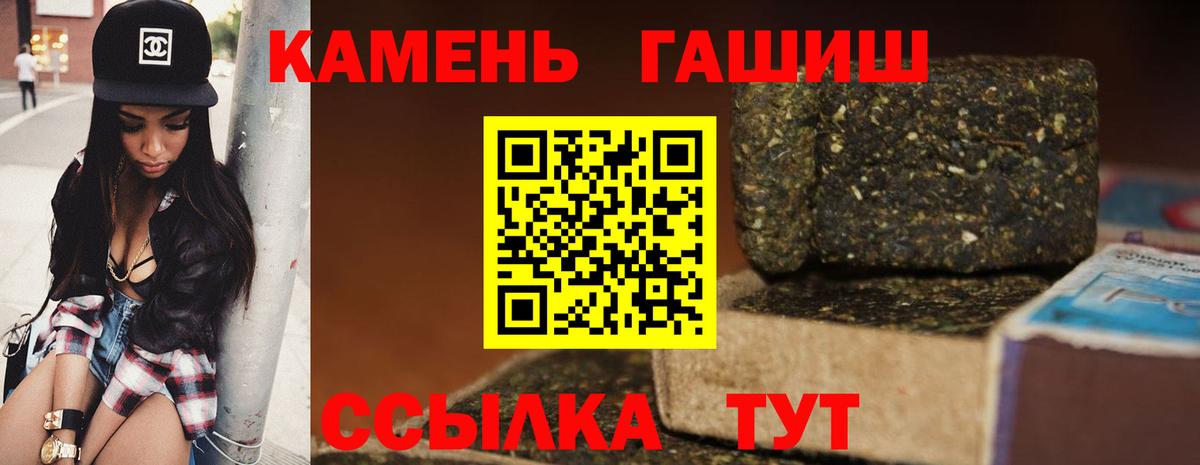 наркотики  ГАШИШ индика сатива  Вход с VPN  Пенза  ГАШ гашик 