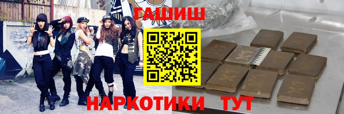 Гашиш убойный Пенза