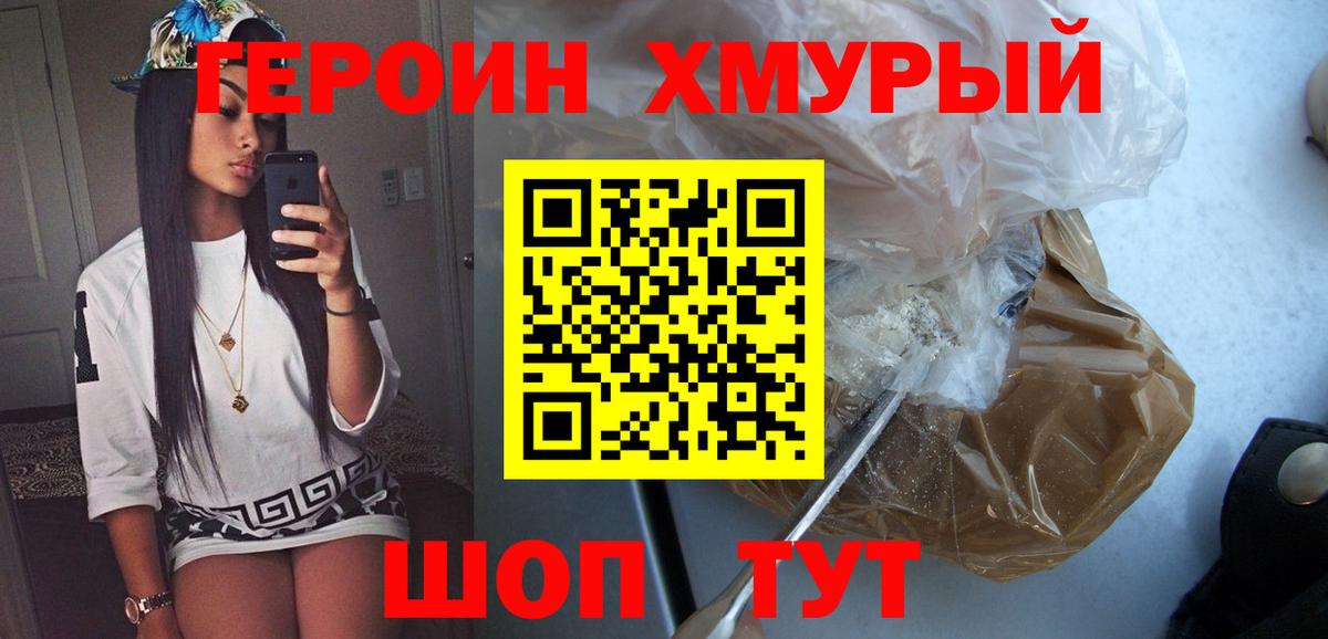 ГЕРОИН афганец Пенза