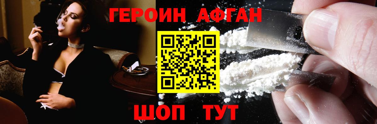 Пенза  ГЕРОИН  Вход с VPN  Героин герыч 