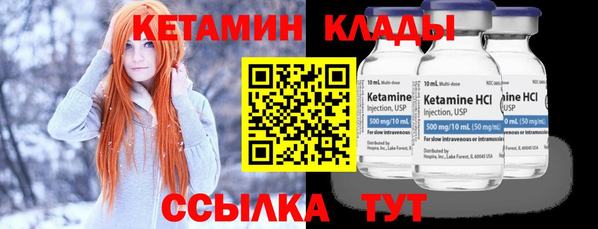 КЕТАМИН ketamine  Вход с VPN  КЕТАМИН ketamine  Пенза 