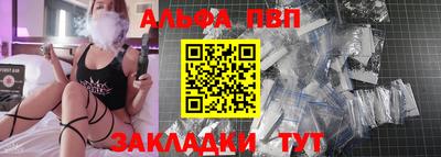 ALPHA-PVP Бузулук