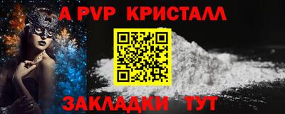 ALPHA-PVP Бузулук
