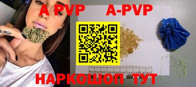 ALPHA-PVP Бузулук