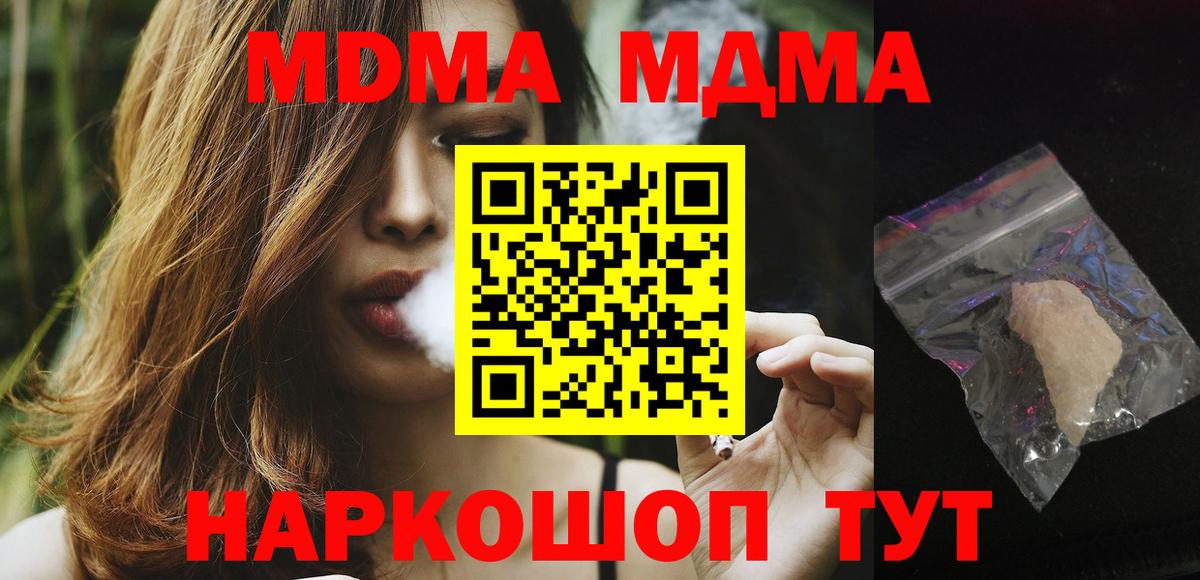 Пенза  MDMA  Вход с VPN  MDMA Molly  MDMA Molly 