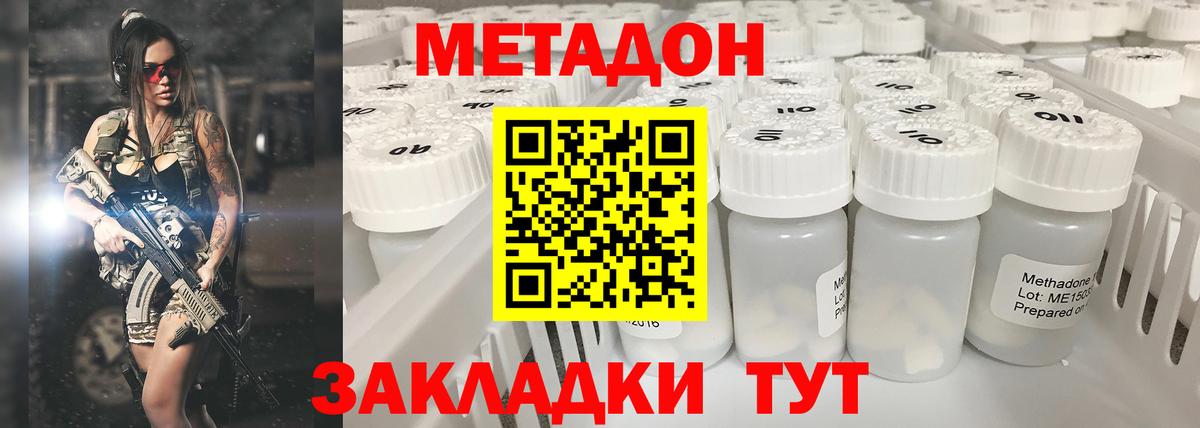 Пенза  Метадон белоснежный  Вход с VPN  Метадон VHQ 