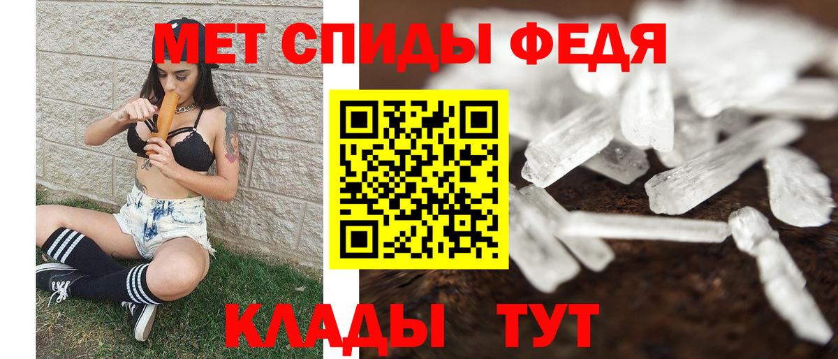 Первитин кристалл  Вход с VPN  Пенза  Первитин  Первитин кристалл 