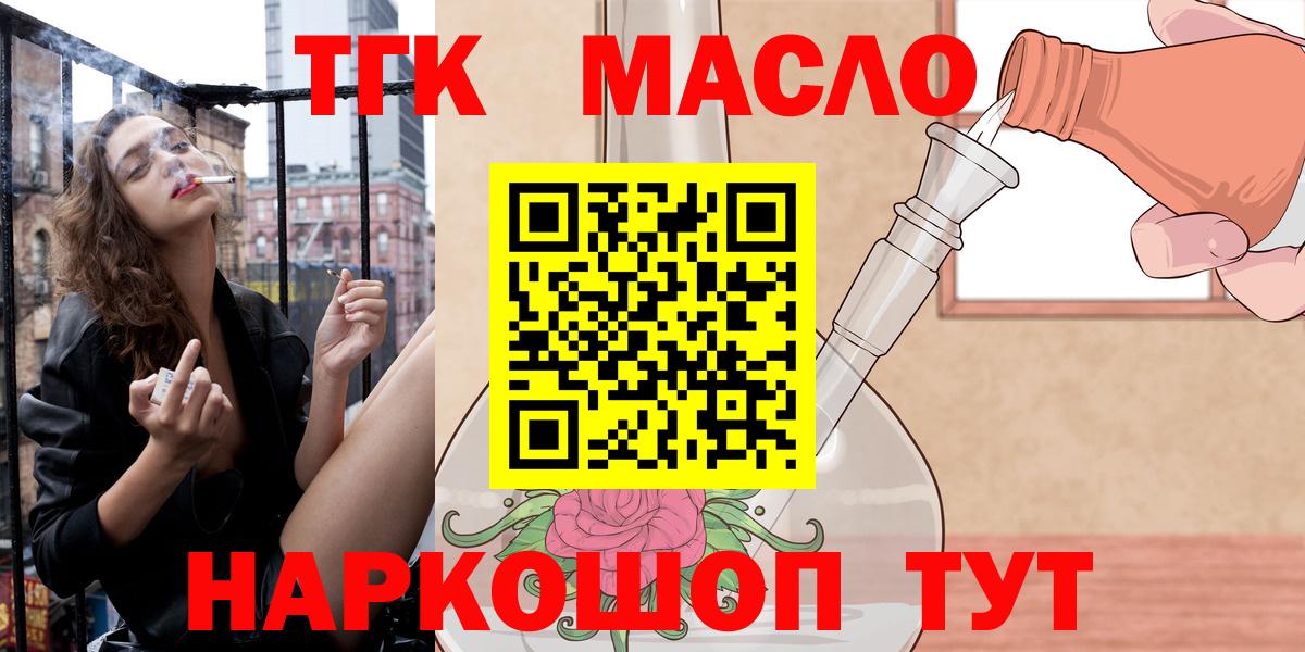Пенза  Дистиллят ТГК вейп  Вход с VPN 