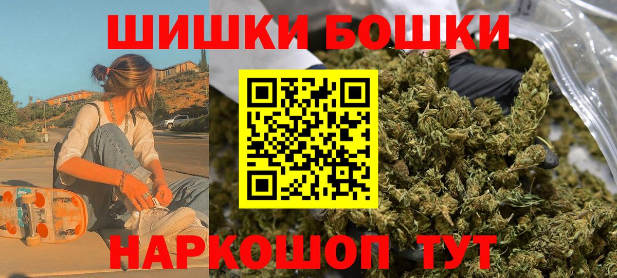 Бошки Шишки ГИДРОПОН Пенза